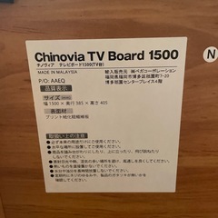 LOWYA Chinovia TV Board の画像