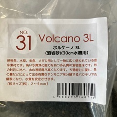 溶岩砂 3リットルの画像