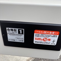 極美品家庭用耐火金庫を大変お安くお譲り致します。の画像
