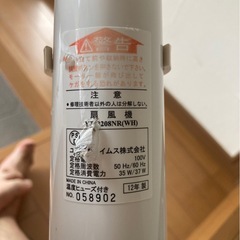 扇風機　YUASA 2012年製　リモコンつき付きの画像