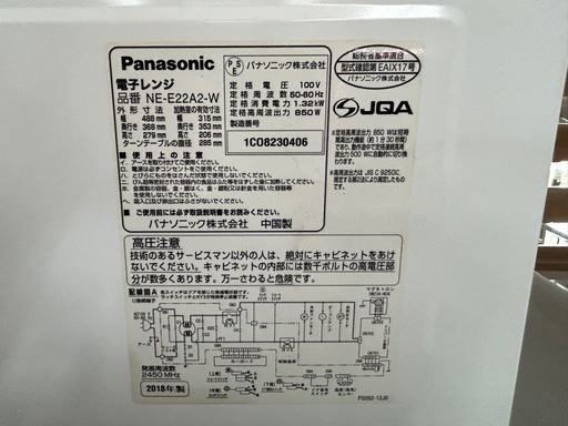 2018年製　電子レンジ　Panasonic