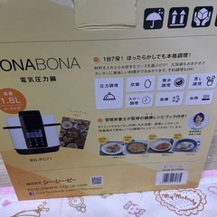 BONABONA 電気圧力鍋の画像