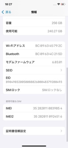 【美品】iPhone11pro 256GB 本体　シャンパンゴールド