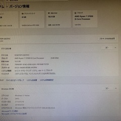 特別価格　Ryzen7 3700x RTX2060 新品SSDの画像