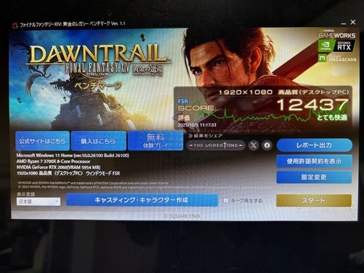 特別価格　Ryzen7 3700x RTX2060 新品SSD