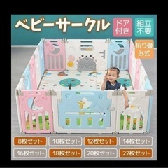 ベビーゲート10枚セットの画像