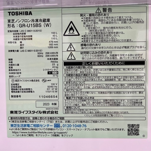 TOSHIBA 2ドア冷蔵庫のご紹介です！
