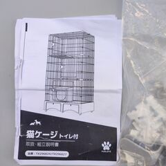 小動物用 ケージ 天井なし ジョイントあり 高さ45cm 面積77x51cm　の画像