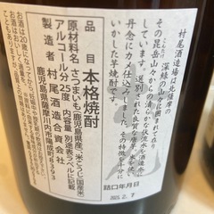 村尾 1800ml 2本の画像