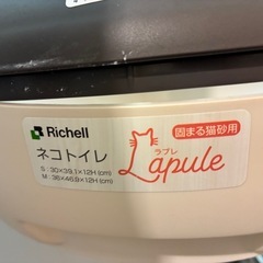ネコトイレMサイズの画像