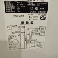 ツインバード TWINBIRD 全自動電気洗濯機 5.5kg ホワイト KWM-EC55Wの画像