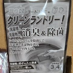 ダニシート、洗濯消臭&除菌の画像