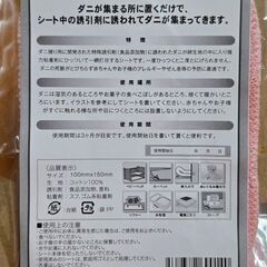 ダニシート、洗濯消臭&除菌の画像