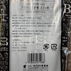 新品 割箸150膳の画像