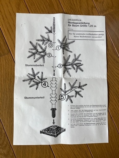 ドイツ製　洗えるクリスマスツリー本体