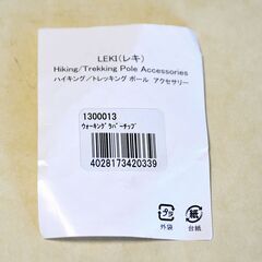 未使用LEKI NWウォーキングラバーチップ 1300013 ブラック ２個組の画像