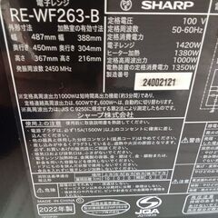★リユースのサカイ日立店★HJ7951 SHARP オーブンレンジ  22年製 動作確認／クリーニング済み の画像