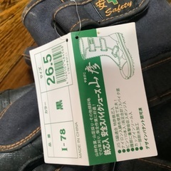 安全スパイクシューズ山彦の画像