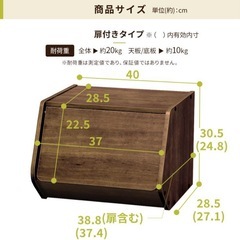 IRIS OHYAMA 収納ボックス 4個セット 扉付き　STB-400Dの画像