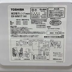 TOSHIBA 電子レンジのご紹介です！の画像