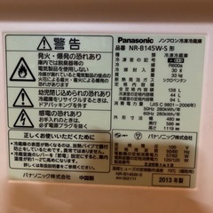 冷蔵庫　Panasonic パナソニック　130リットル　の画像