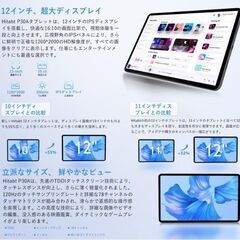 12インチ 大画面 タブレット Android14 HelioG99 6GB+128GB 新品 の画像