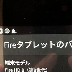 3,000円　タブレット　Amazon Fire HD8 第8世代の画像
