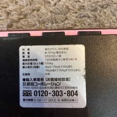 体重計　色々な計測が可能なものになります。　保管品の為、綺麗かと思います♪の画像