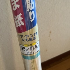 襖紙　未開封の画像