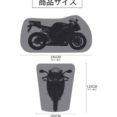 バイクカバー
の画像