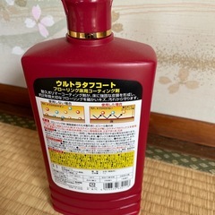 リンレイ　ウルトラタフコートの画像