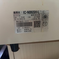 (受取者確定済)
都市ガスコンロの画像