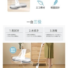（新品未使用）電動モップ 回転モップ コードレス 回転モップクリーナーの画像