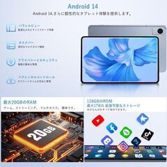 12インチ 大画面 タブレット Android14 HelioG99 6GB+128GB 新品 の画像