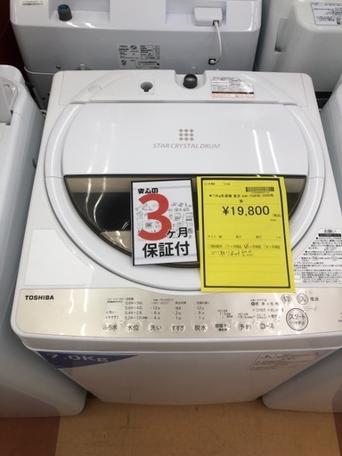 《尼崎市/リサイクルショップドリーム次屋店》★ジモティー割引有★7kg洗濯機　東芝　AW-7G8 2020年製　中古品☆尼崎市若王寺☆