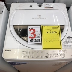 《尼崎市/リサイクルショップドリーム次屋店》★ジモティー割引有★7kg洗濯機　東芝　AW-7G8 2020年製　中古品☆尼崎市若王寺☆の画像
