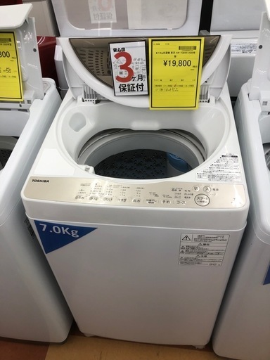 《尼崎市/リサイクルショップドリーム次屋店》★ジモティー割引有★7kg洗濯機　東芝　AW-7G8 2020年製　中古品☆尼崎市若王寺☆
