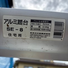 決まりました。踏み台の画像