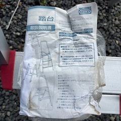 決まりました。踏み台の画像
