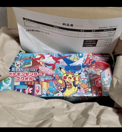 ポケモンカード　フクオカ スペシャルボックス