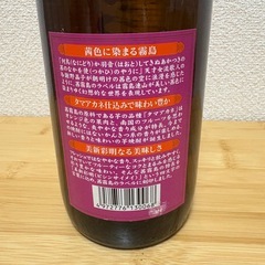 茜霧島　本格芋焼酎　900ml　25度　　の画像