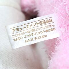 ぬいぐるみ　Branch＆ Lunch　Sanrio・TBS 2005　横21㎝×奥行き20㎝×高さ25㎝　アミューズメント専用景品　中古品の画像