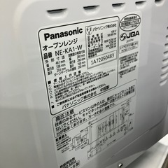 安心の６ヶ月間保証付き！Panasonic オーブンレンジ　2022年製　50Hz/60Hz 【トレファク堺福田店】の画像