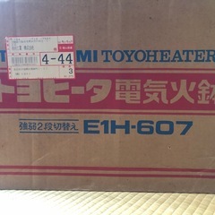 レア 中古 TOYOTOMI トヨヒータ 電気火鉢 E1H-607形の画像
