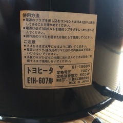 レア 中古 TOYOTOMI トヨヒータ 電気火鉢 E1H-607形の画像