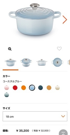 ☆美品☆LE CREUSET コースタルブルー 18cm ルクルーゼ
