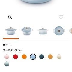 ☆美品☆LE CREUSET コースタルブルー 18cm ルクルーゼの画像