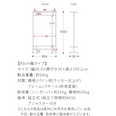 ハンガーラックの画像