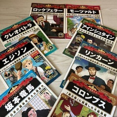 子供向けｰマンガ世界の偉人8冊の画像
