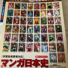 子供向けｰマンガ世界の偉人8冊の画像